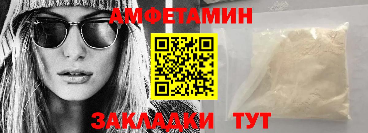 Amphetamine Premium  Вход с VPN  Амфетамин  Новоалександровск 