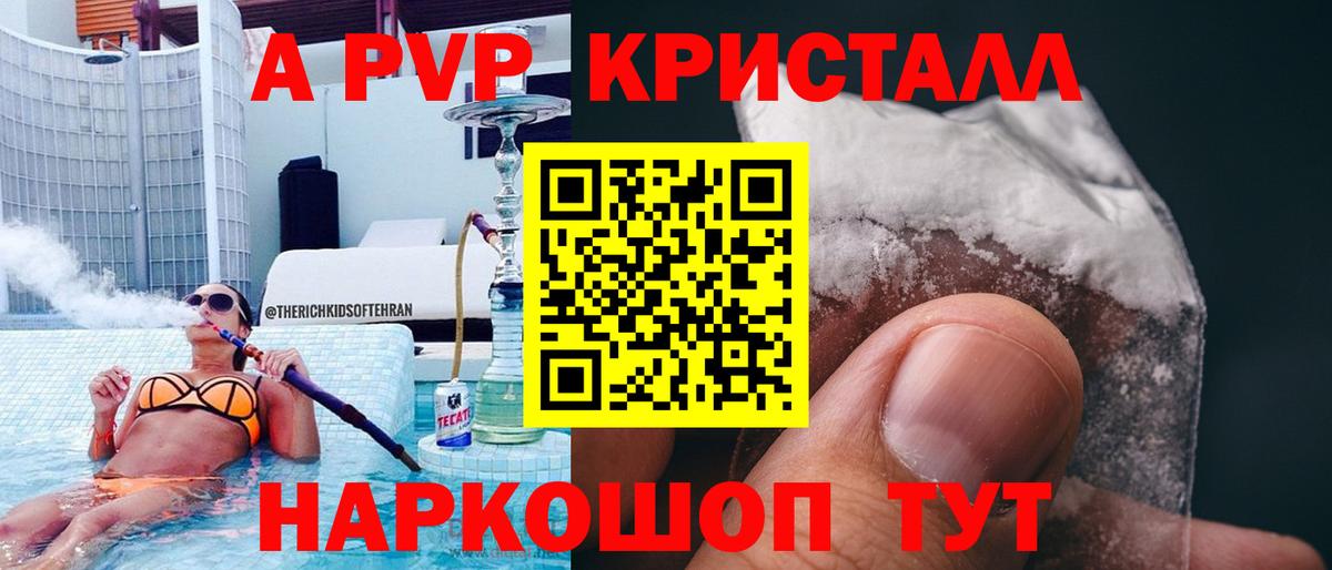 Alpha-PVP Соль Новоалександровск