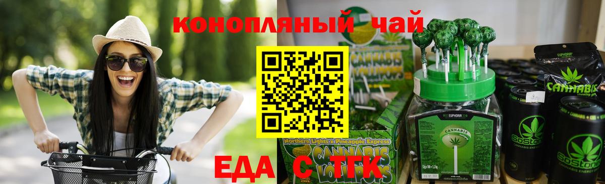 Cannafood конопля  Вход с VPN  Новоалександровск 
