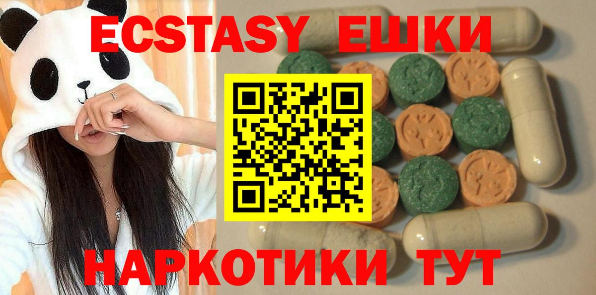 Ecstasy бентли  Ecstasy 280мг  Новоалександровск  Вход с VPN 