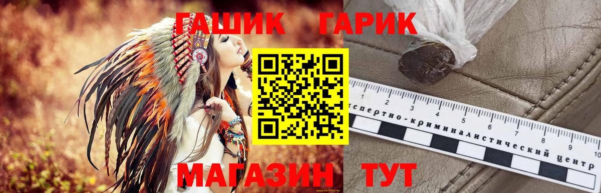 ГАШ hashish Новоалександровск