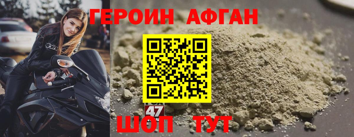 Новоалександровск  Героин афганец  Героин  Вход с VPN 