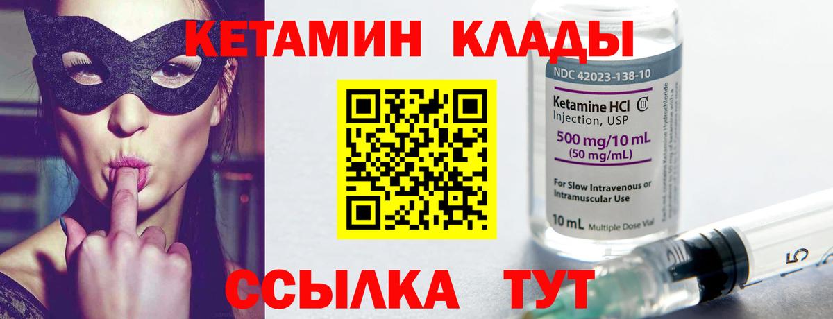 Новоалександровск  КЕТАМИН ketamine  Вход с VPN 