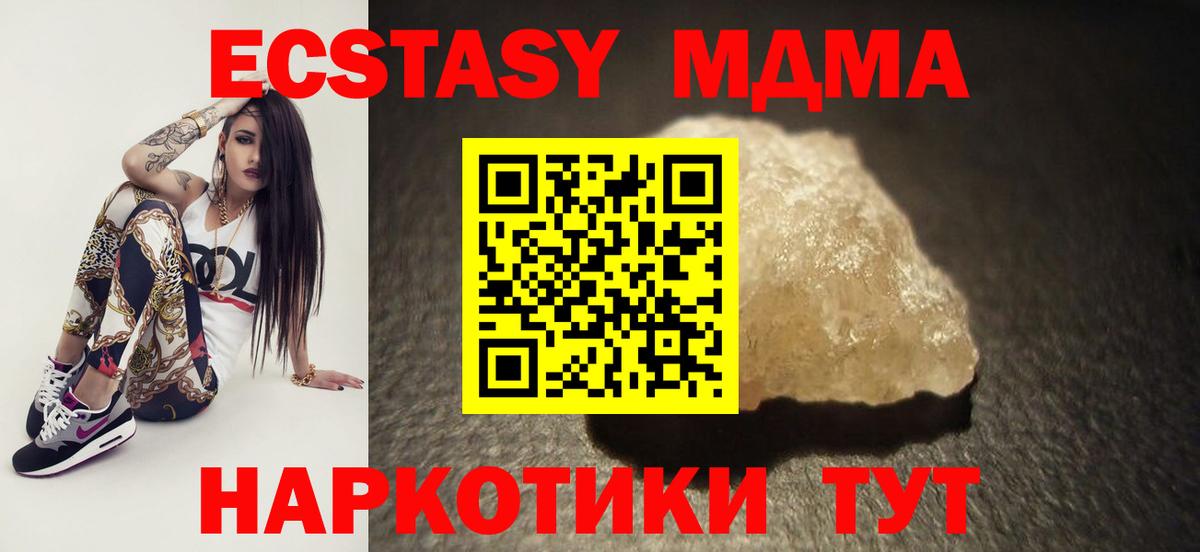 МДМА crystal Новоалександровск