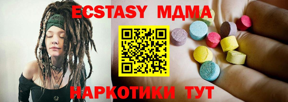 MDMA молли  MDMA  Новоалександровск  Вход с VPN 
