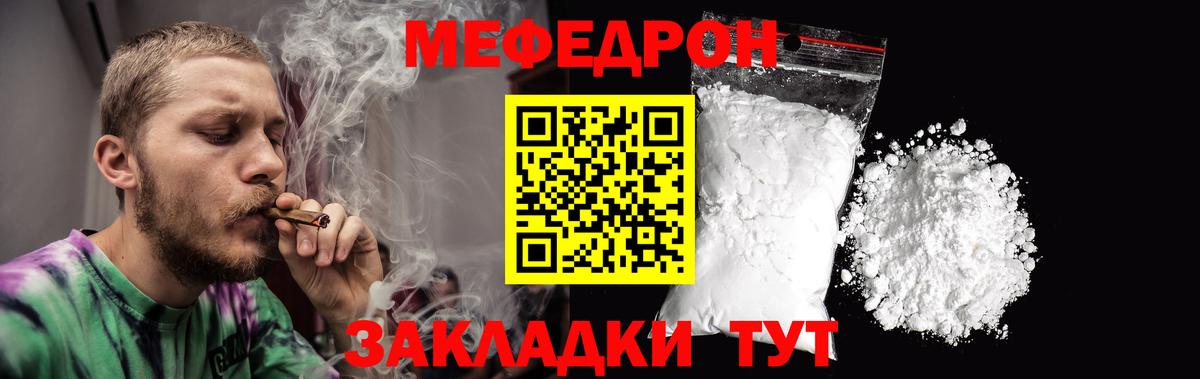 Новоалександровск  Мефедрон кристаллы  МЕФ  Вход с VPN 