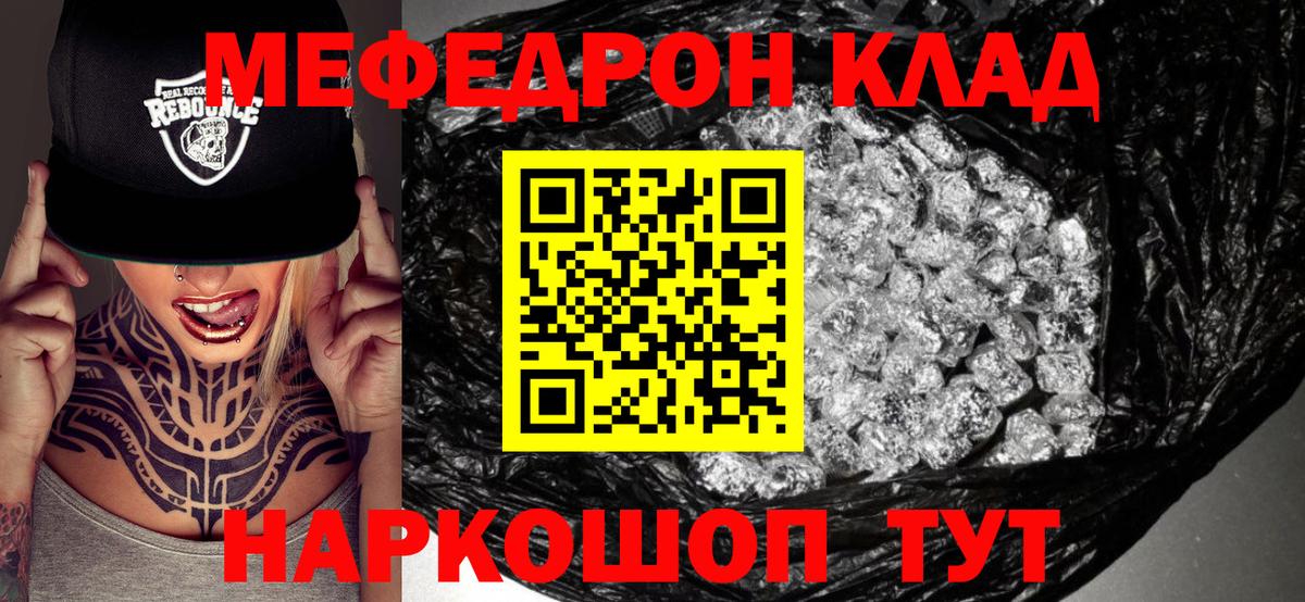 Меф Новоалександровск