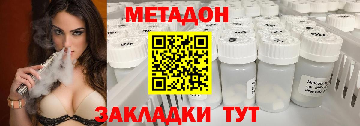 Метадон methadone  Вход с VPN  МЕТАДОН methadone  Новоалександровск 