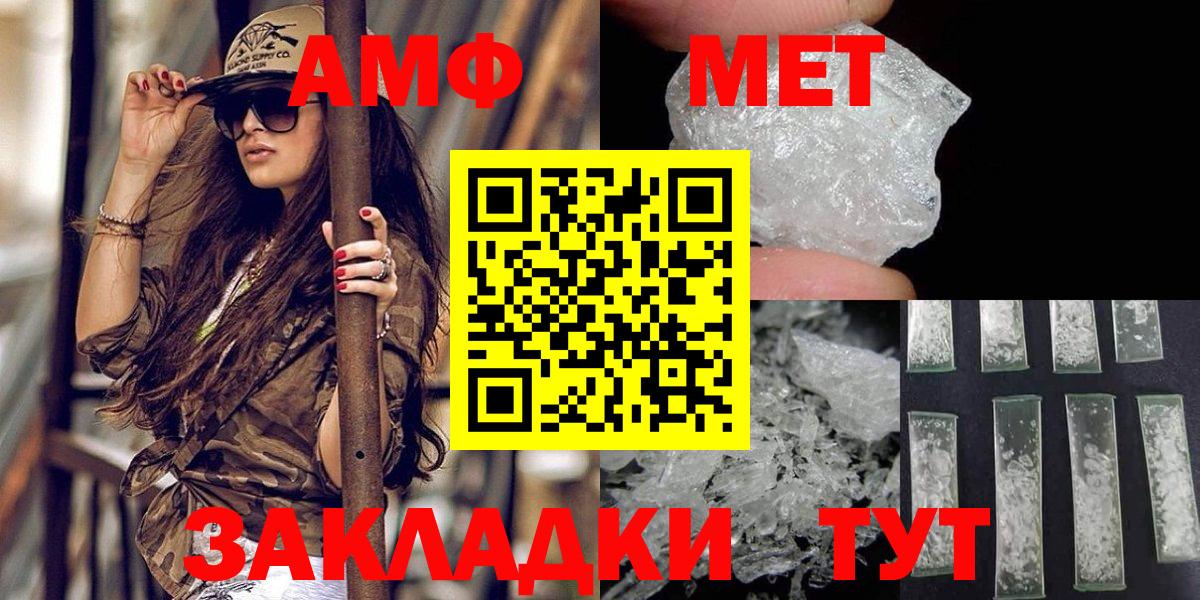 Новоалександровск  МЕТАМФЕТАМИН мет  Вход с VPN  МЕТАМФЕТАМИН мет 