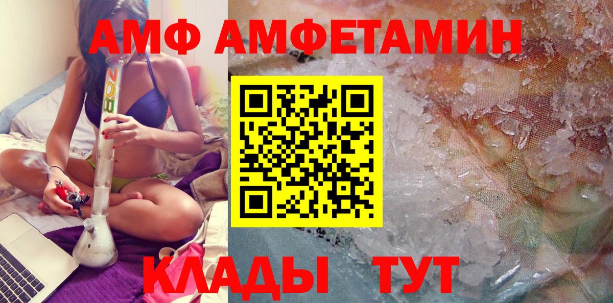 МЕТАМФЕТАМИН кристалл Новоалександровск
