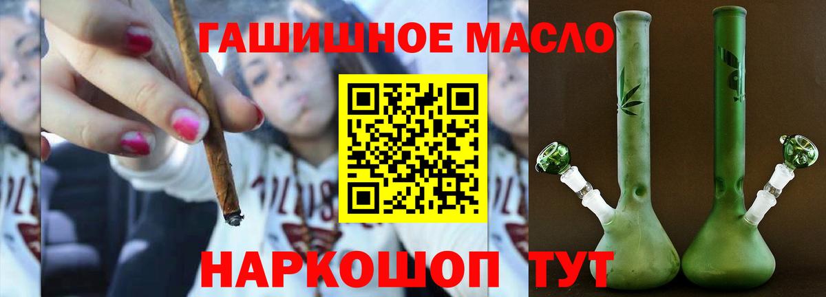 Дистиллят ТГК вейп Новоалександровск