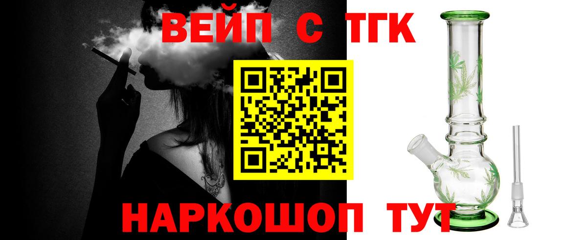 Новоалександровск  Дистиллят ТГК THC oil  Дистиллят ТГК вейп  Вход с VPN 